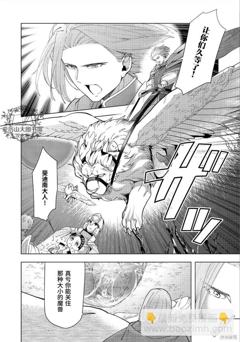 第41话23
