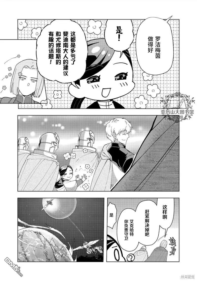 第41话24