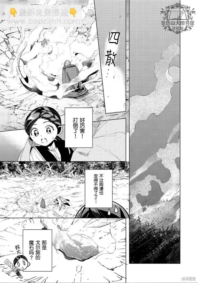 第41话27
