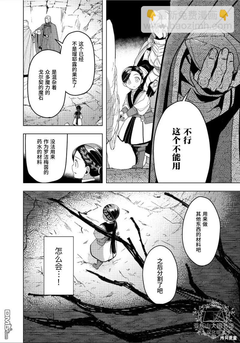 第41话28