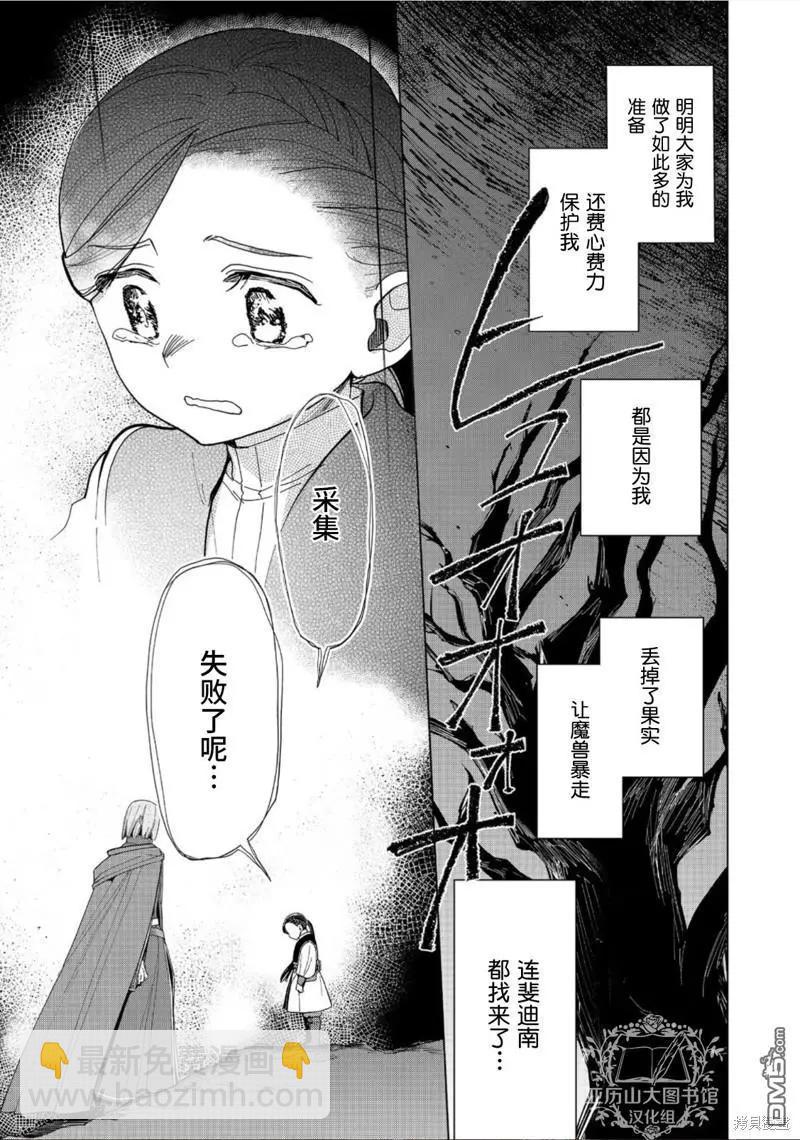 第41话29