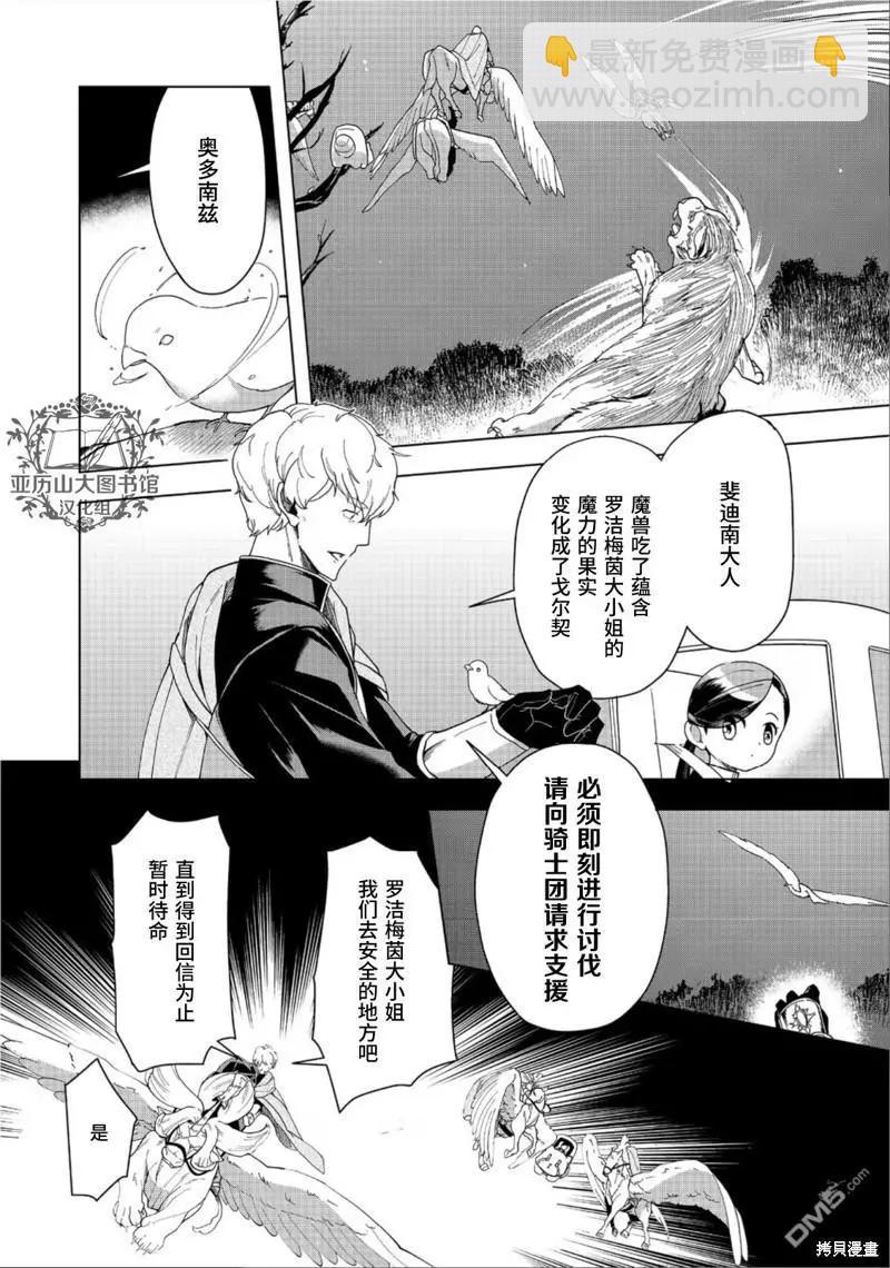 第41话3