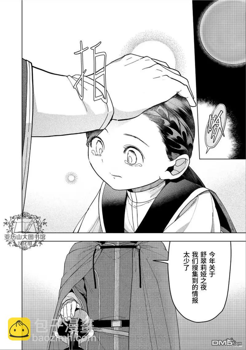 第41话30