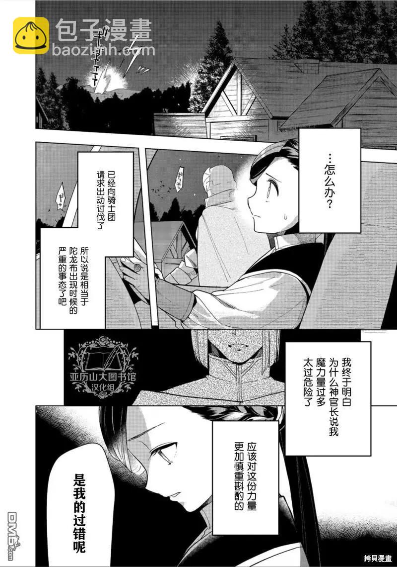 第41话5