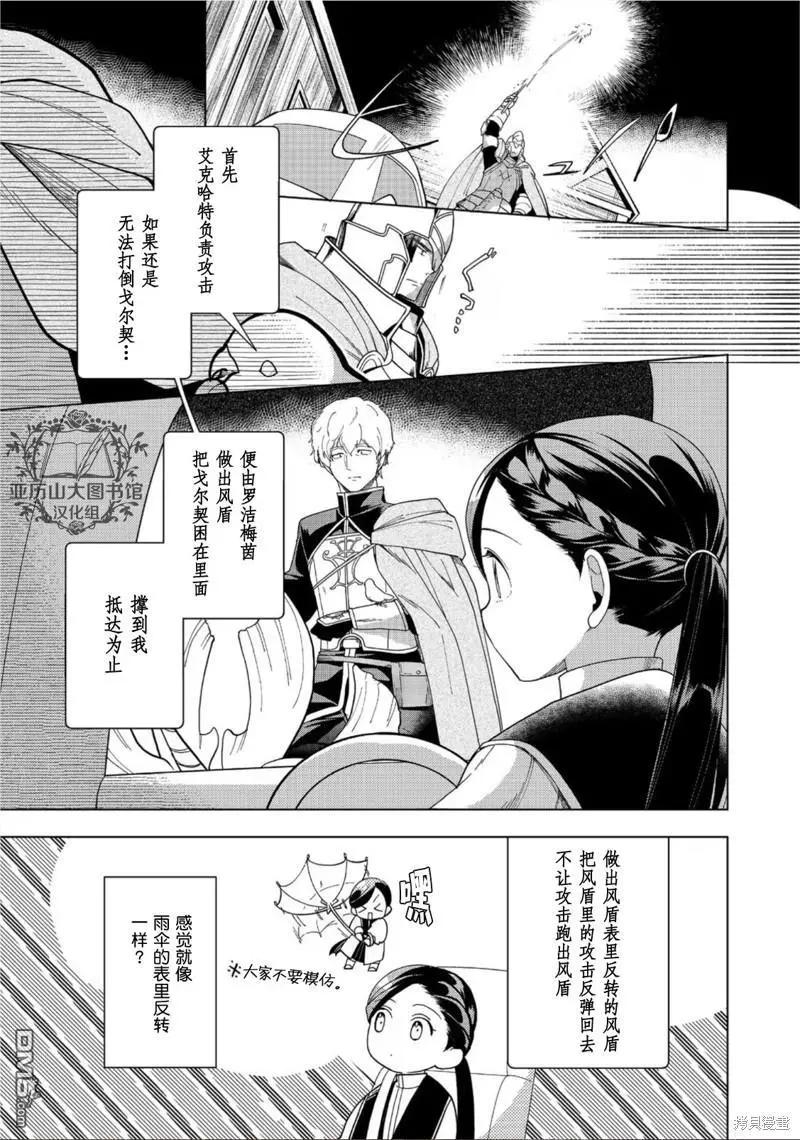 第41话8