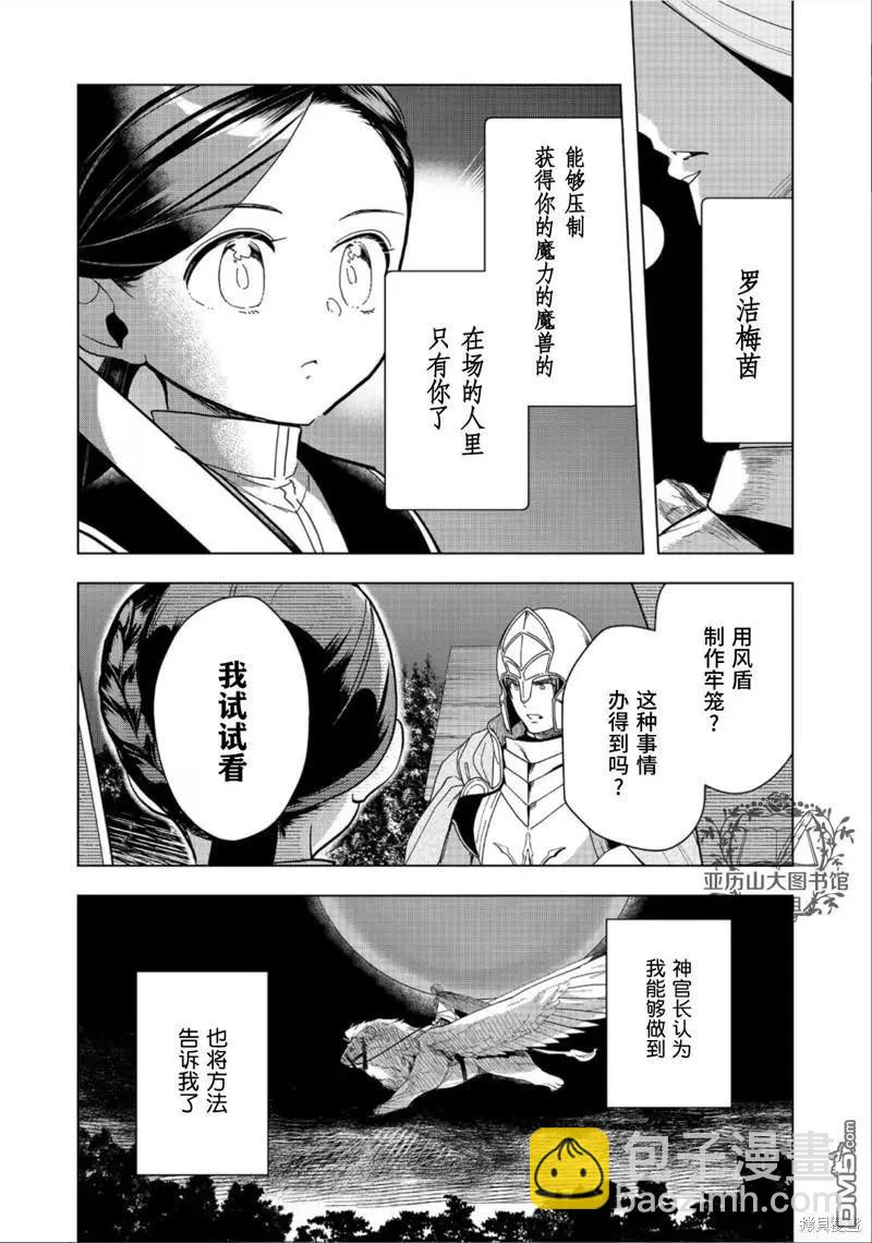 第41话9