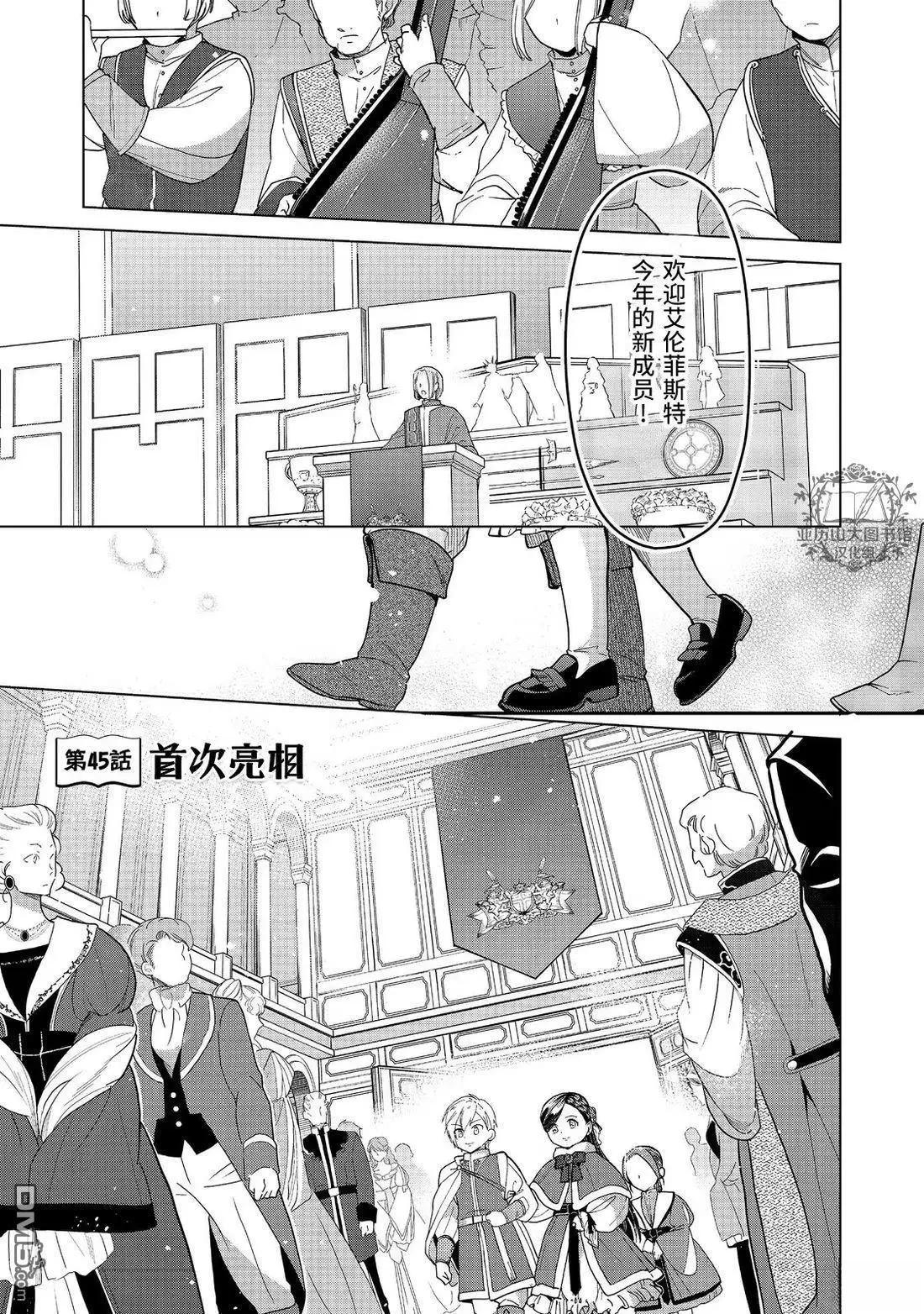 第45话0