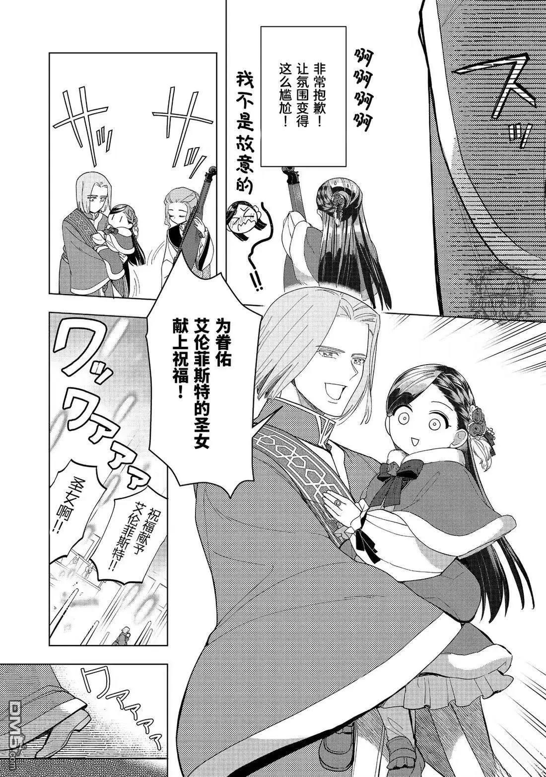 第45话14
