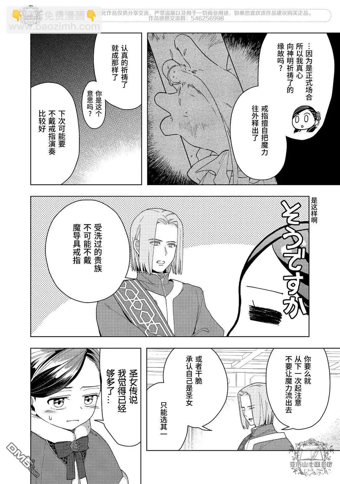 第45话16