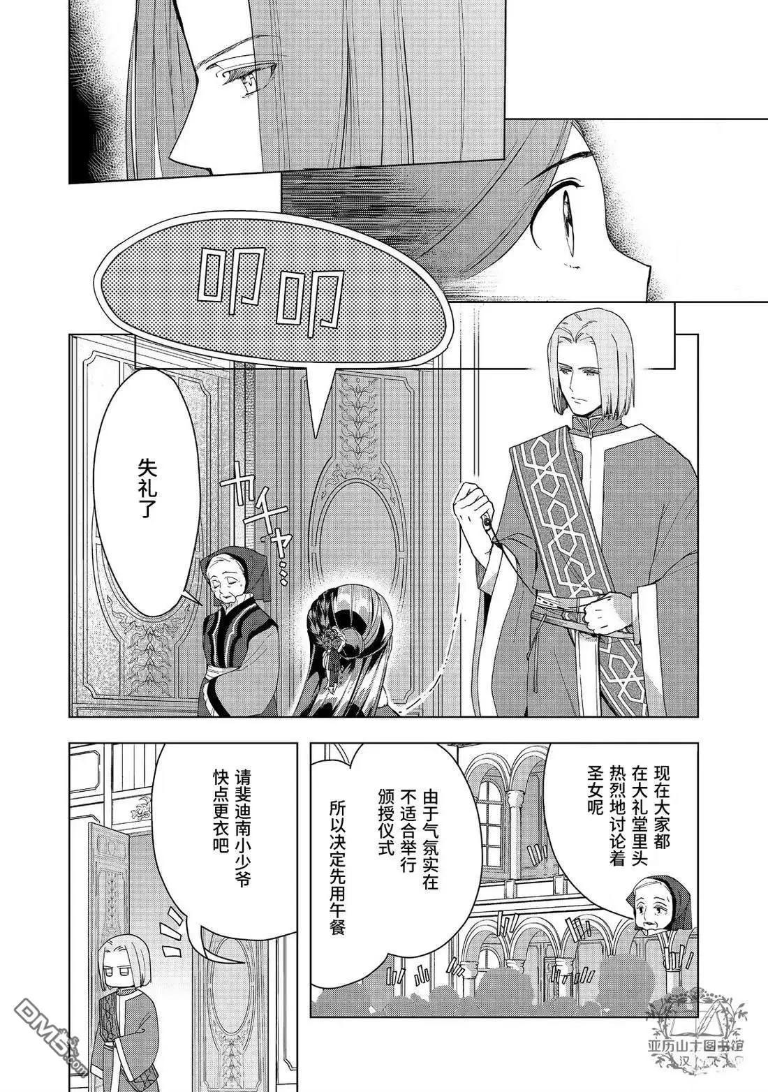 第45话18