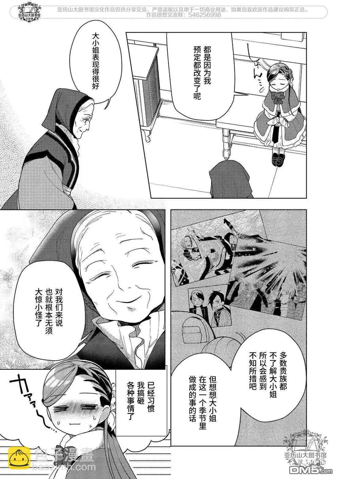 第45话19