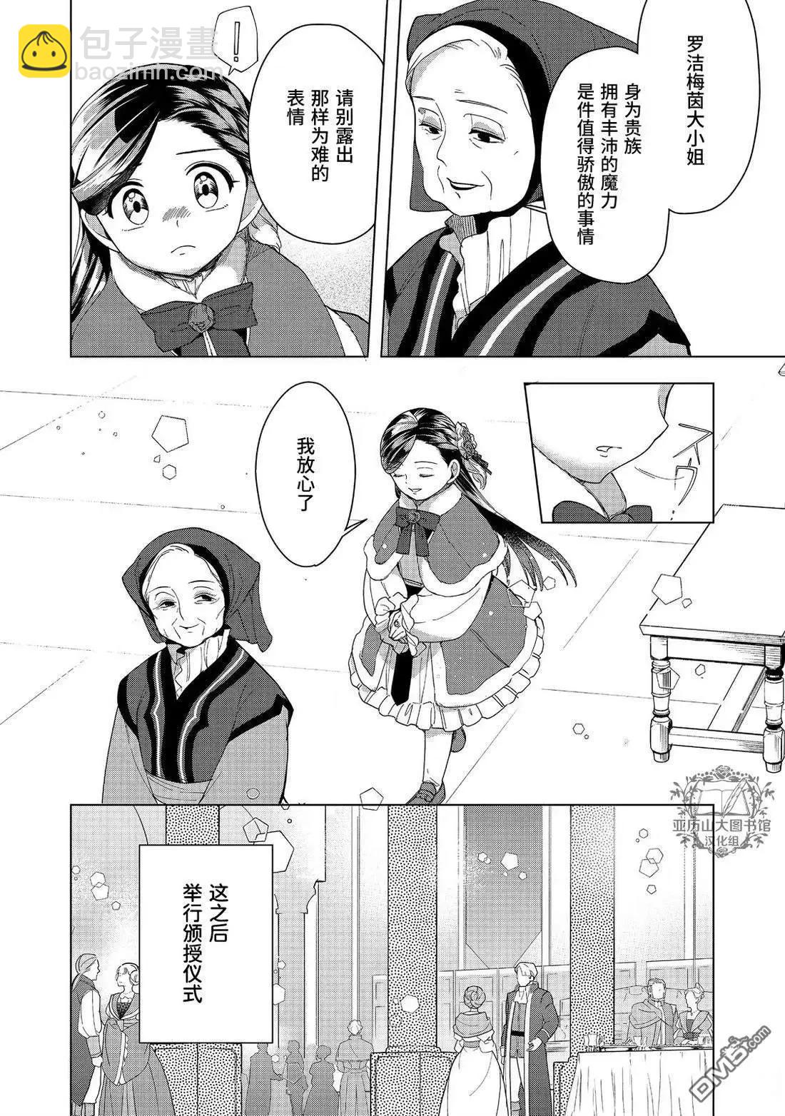 第45话20