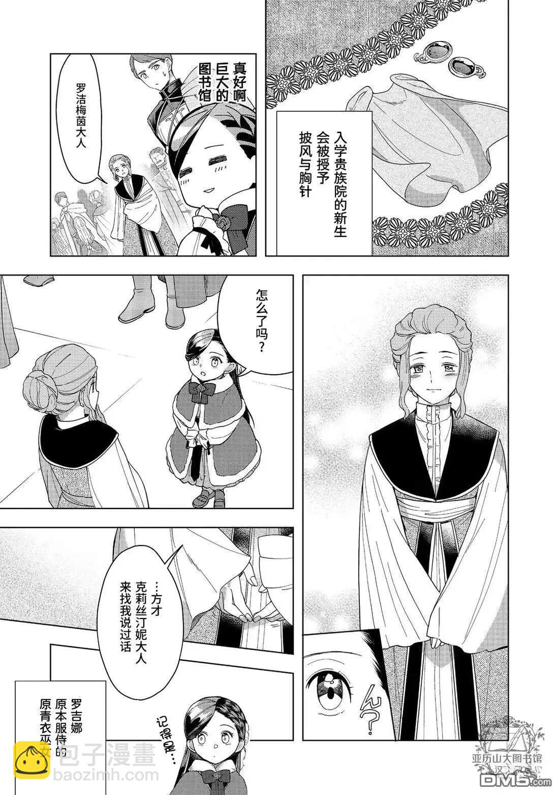 第45话21