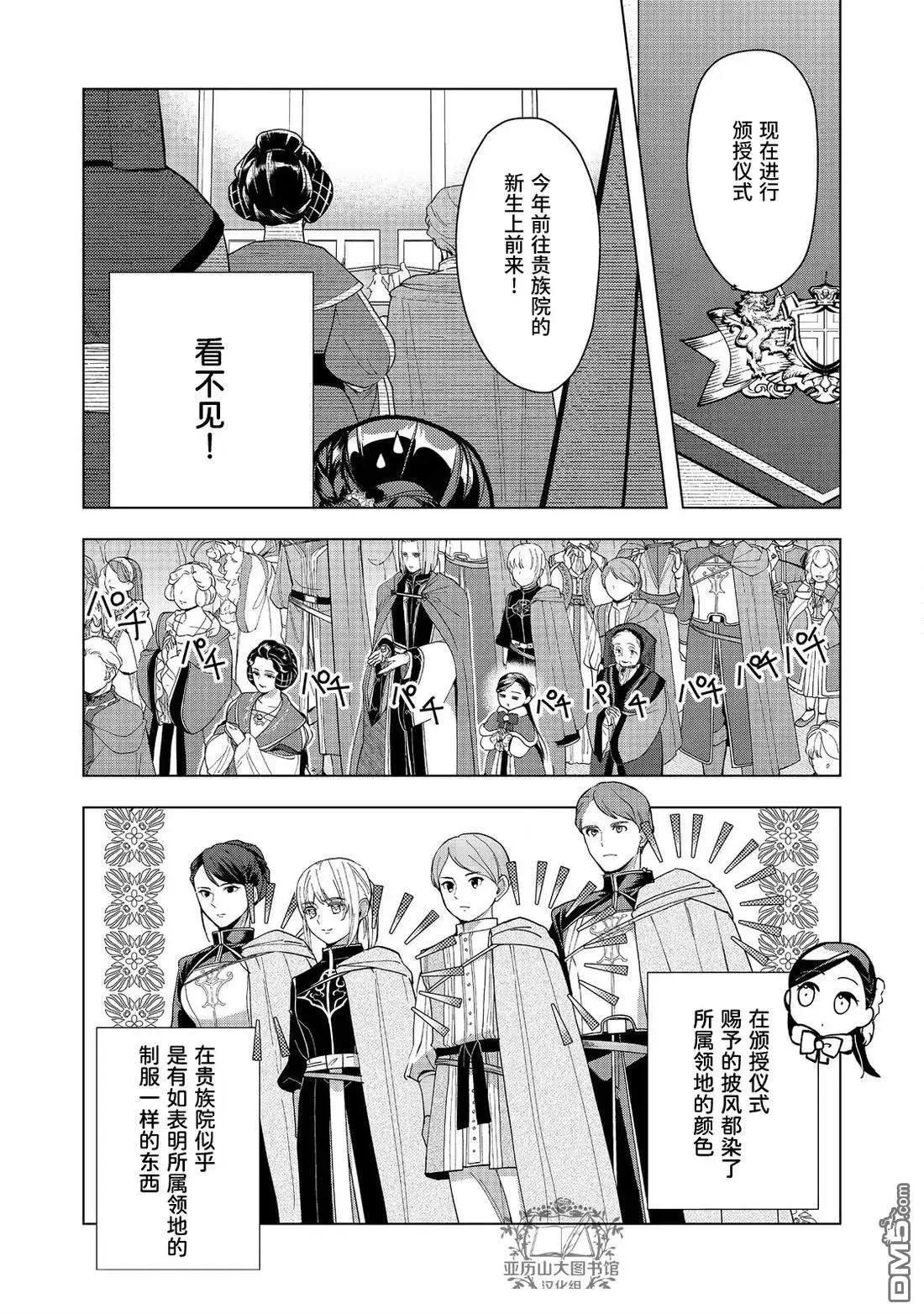 第45话25