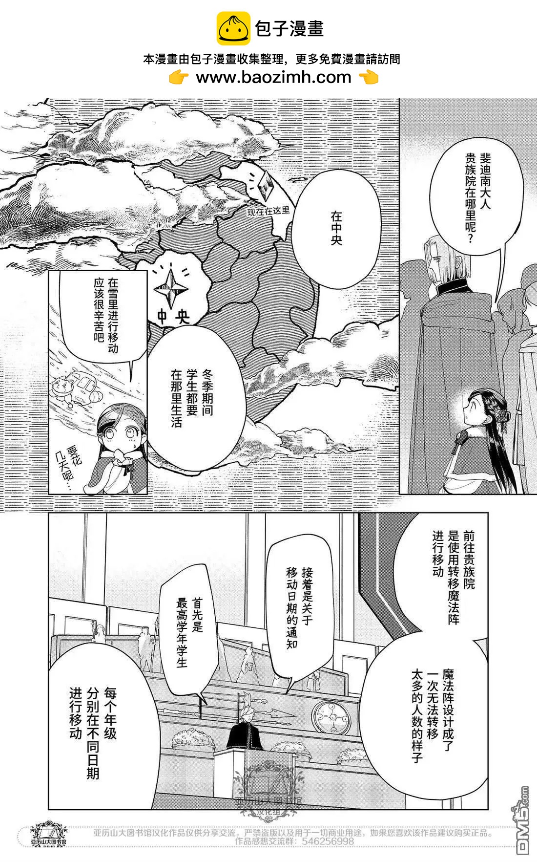 第45话26