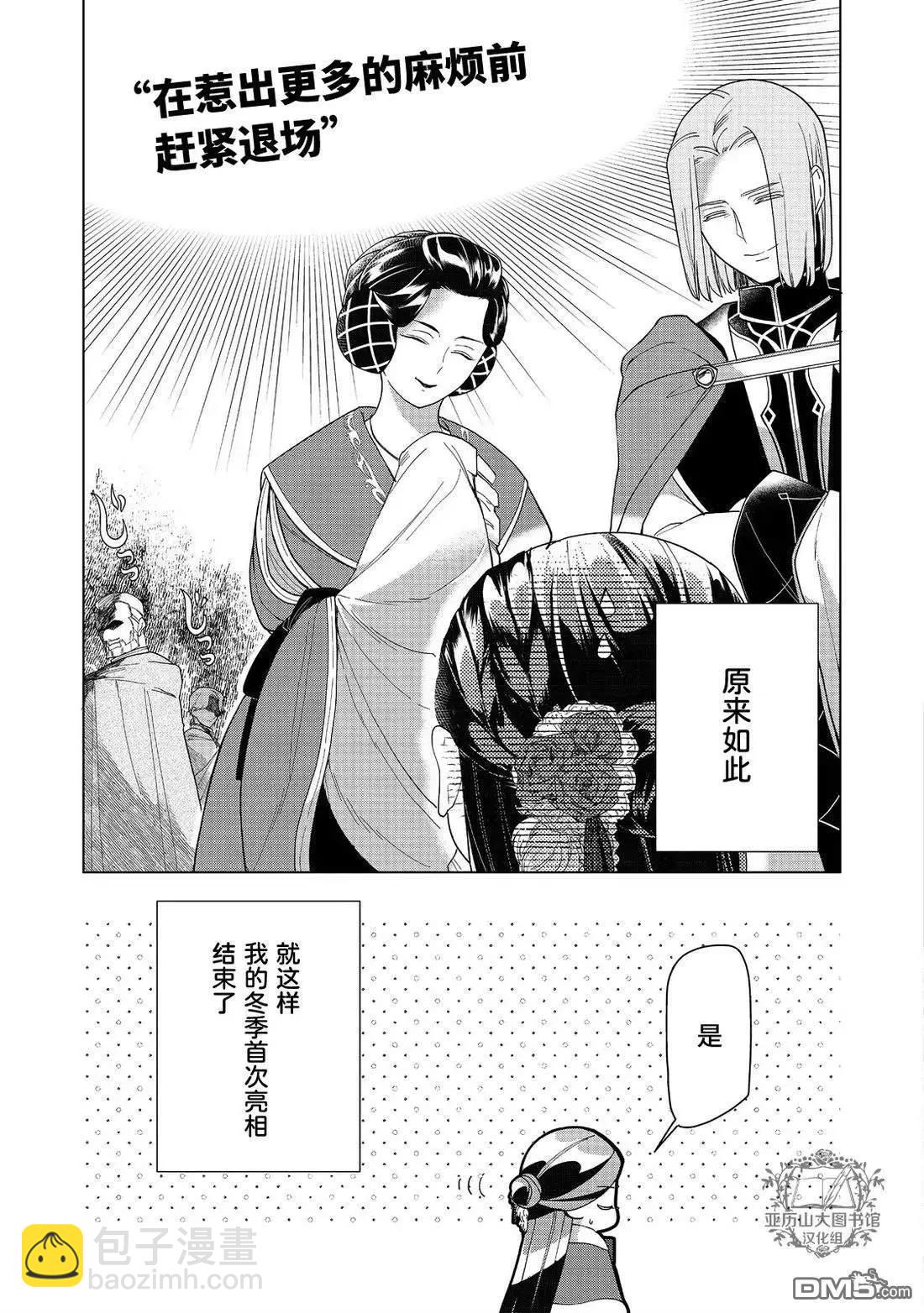 第45话29