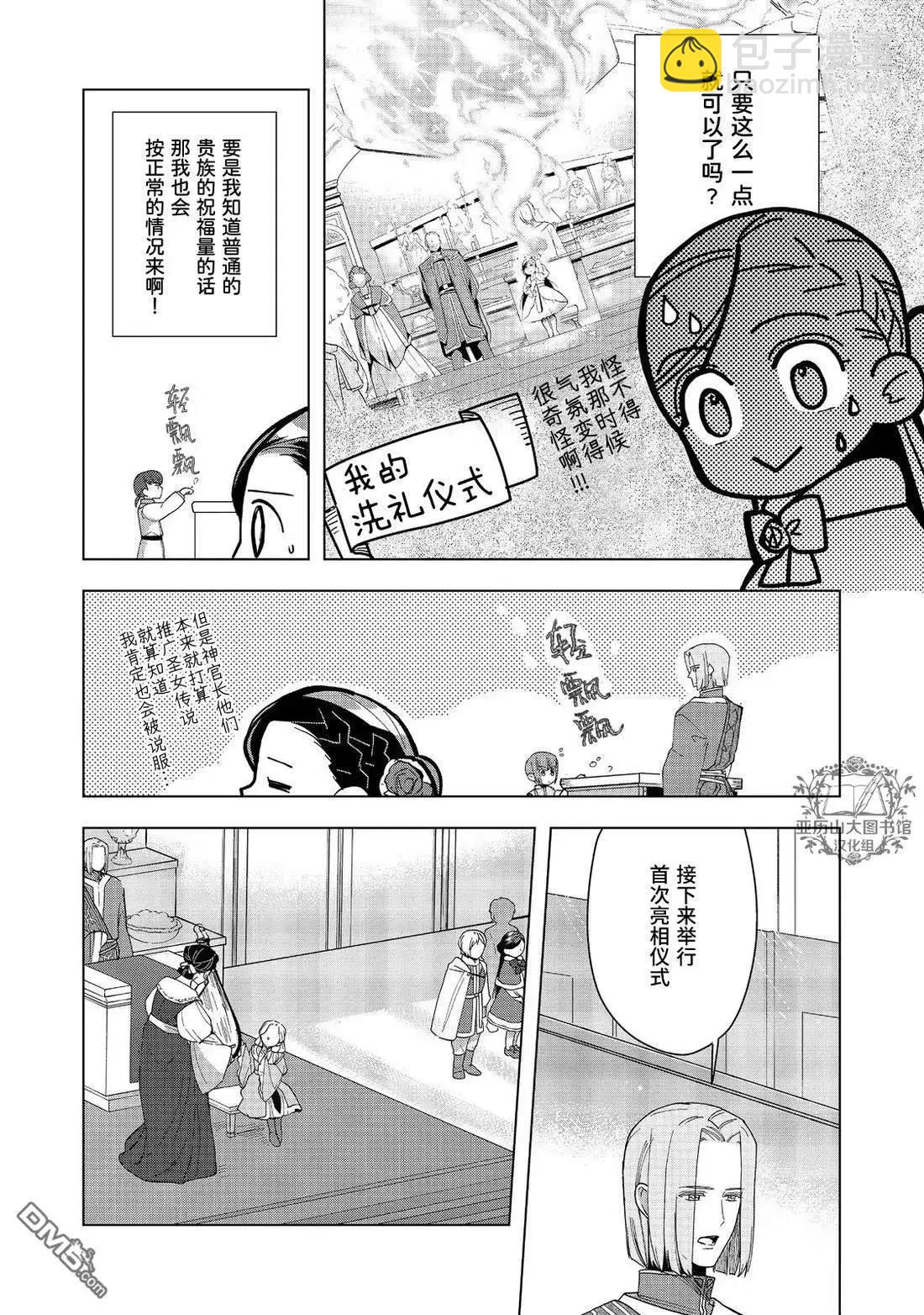 第45话3