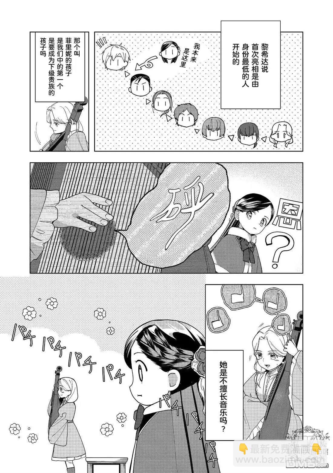 第45话4