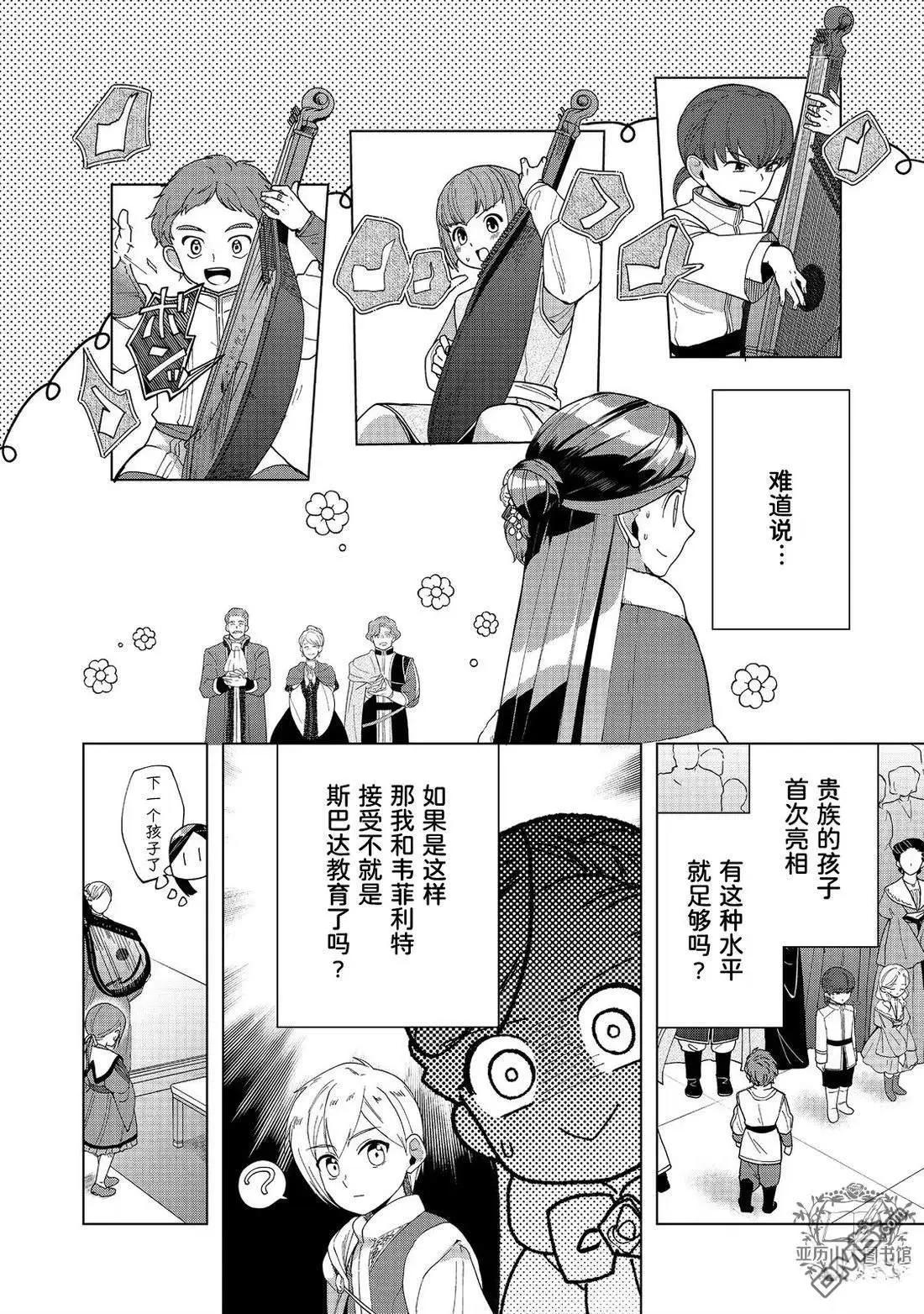 第45话5