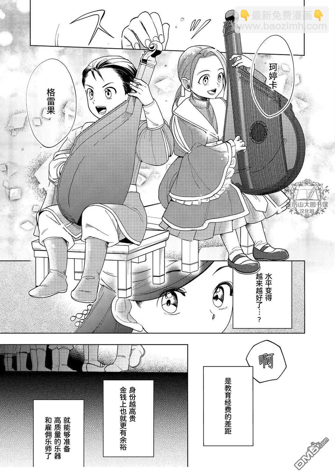 第45话6
