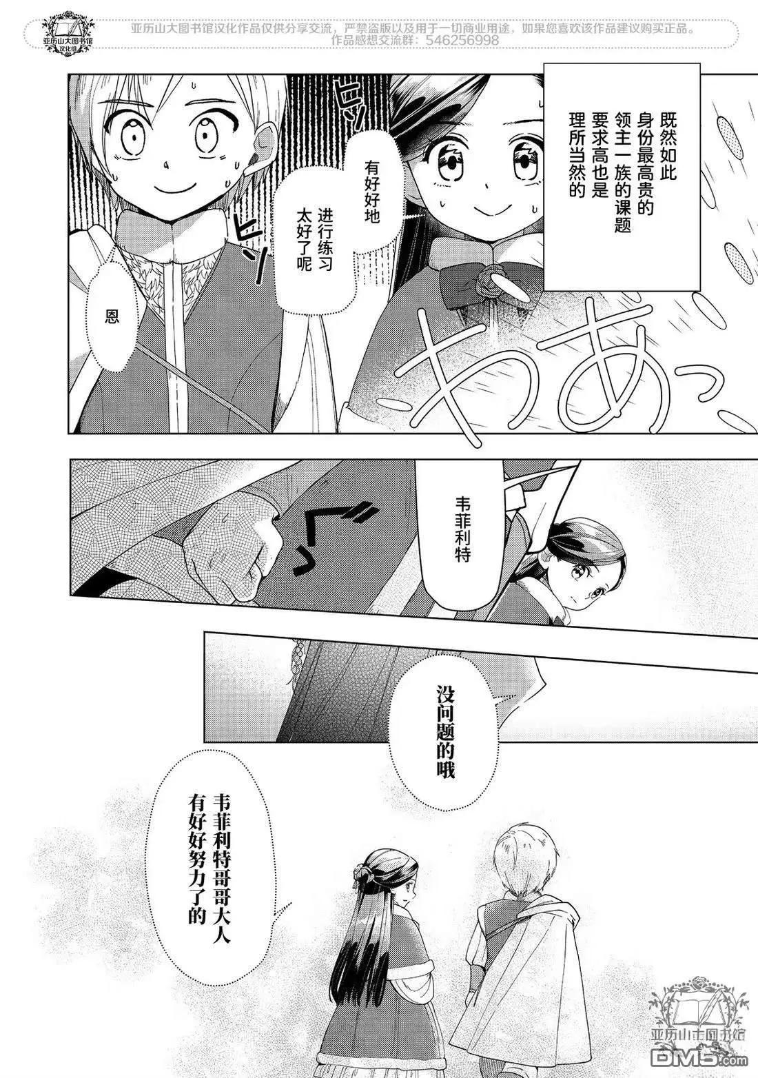 第45话7