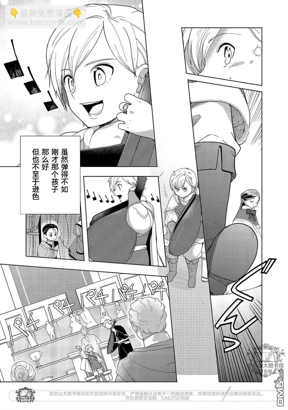 第45话8