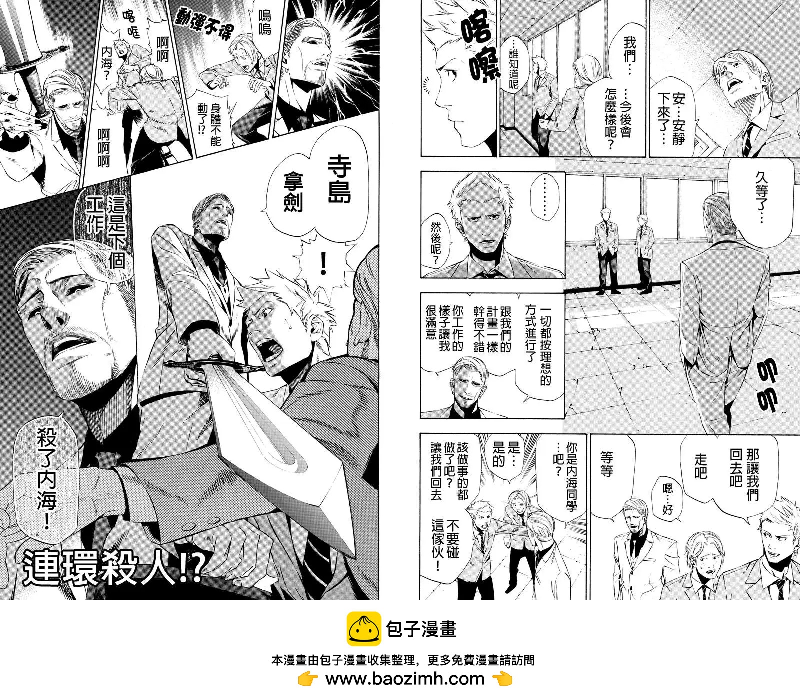 第03回10