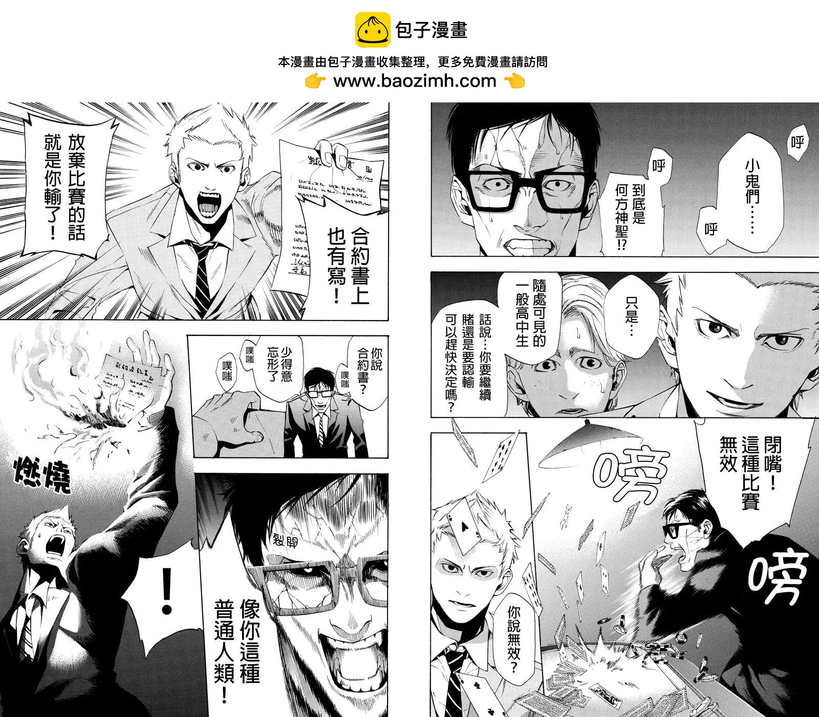第03回2