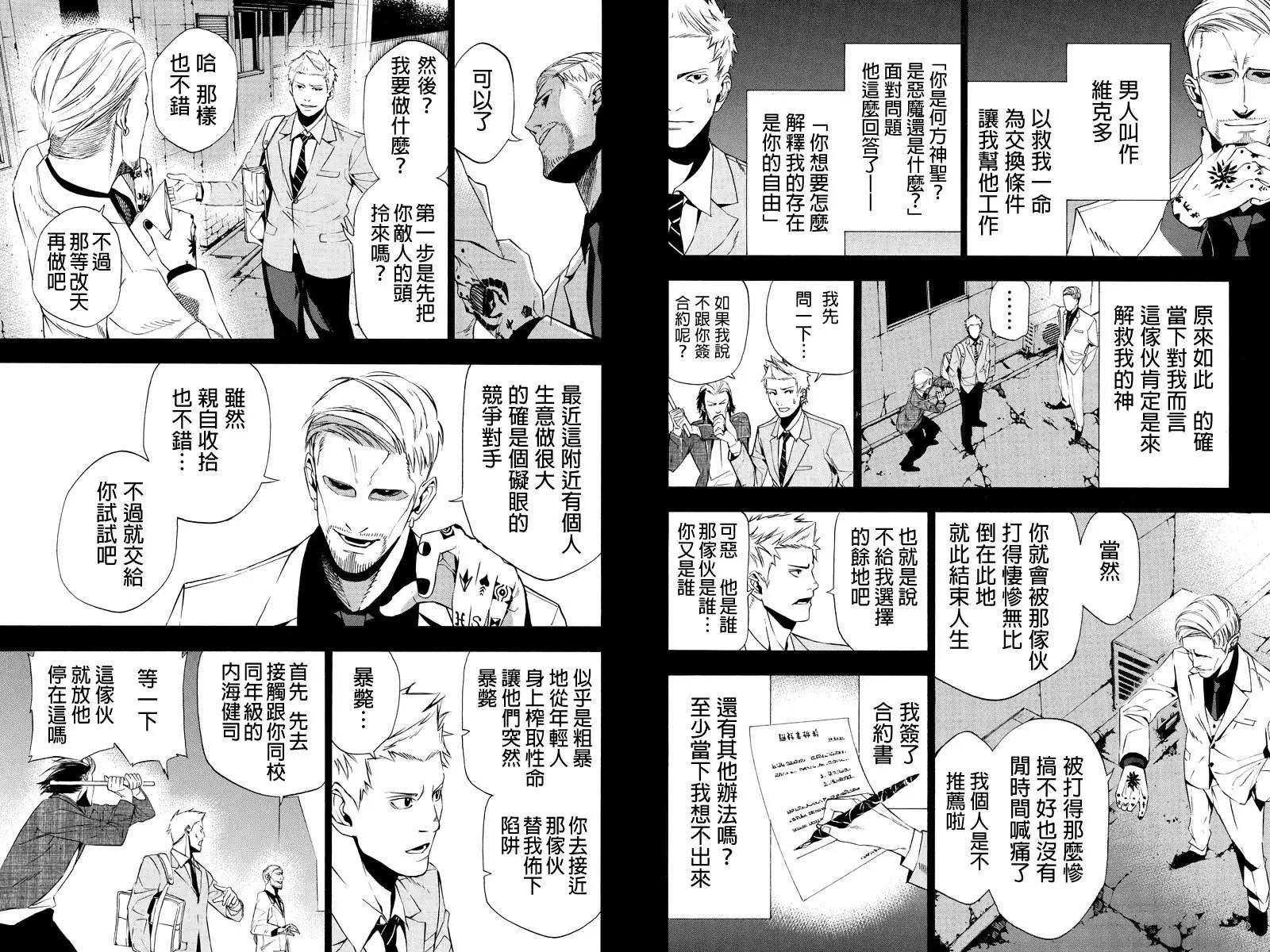 第03回5