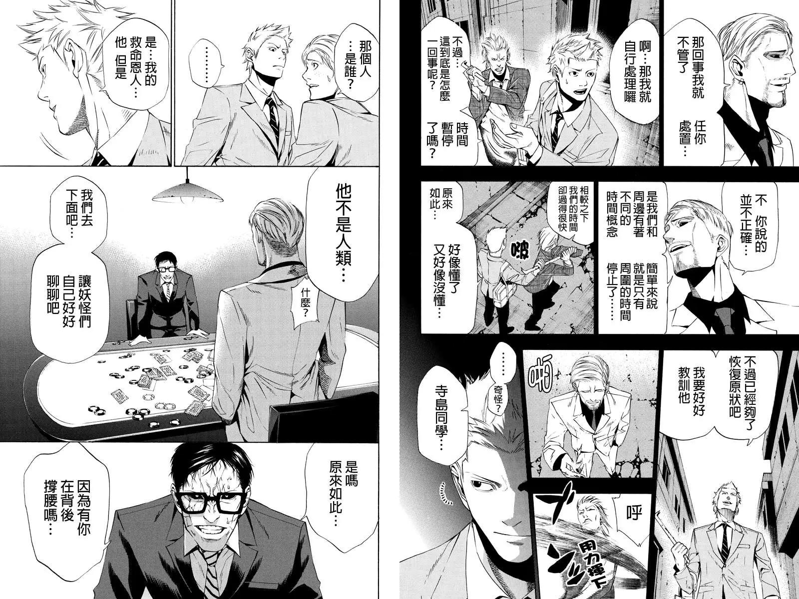 第03回6