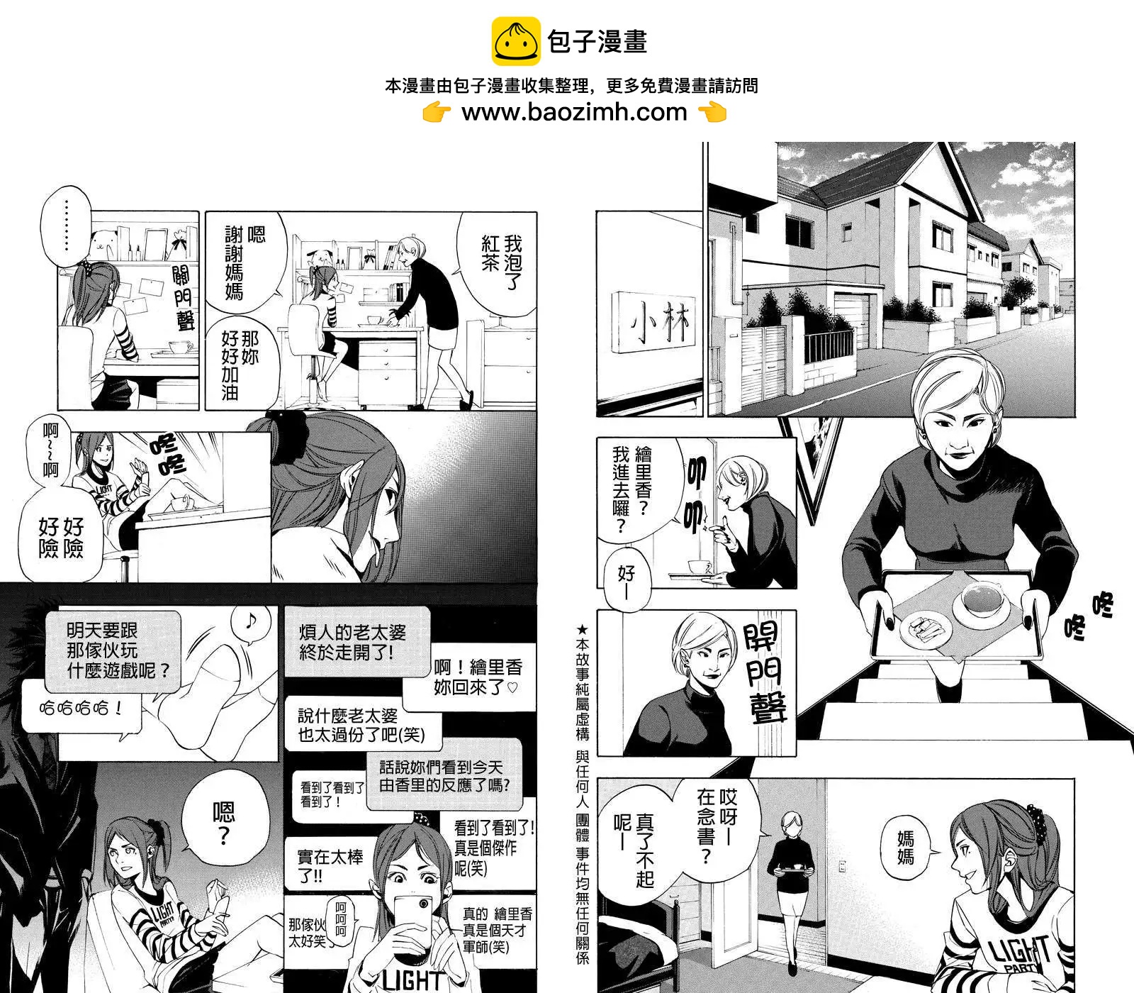 第20回1