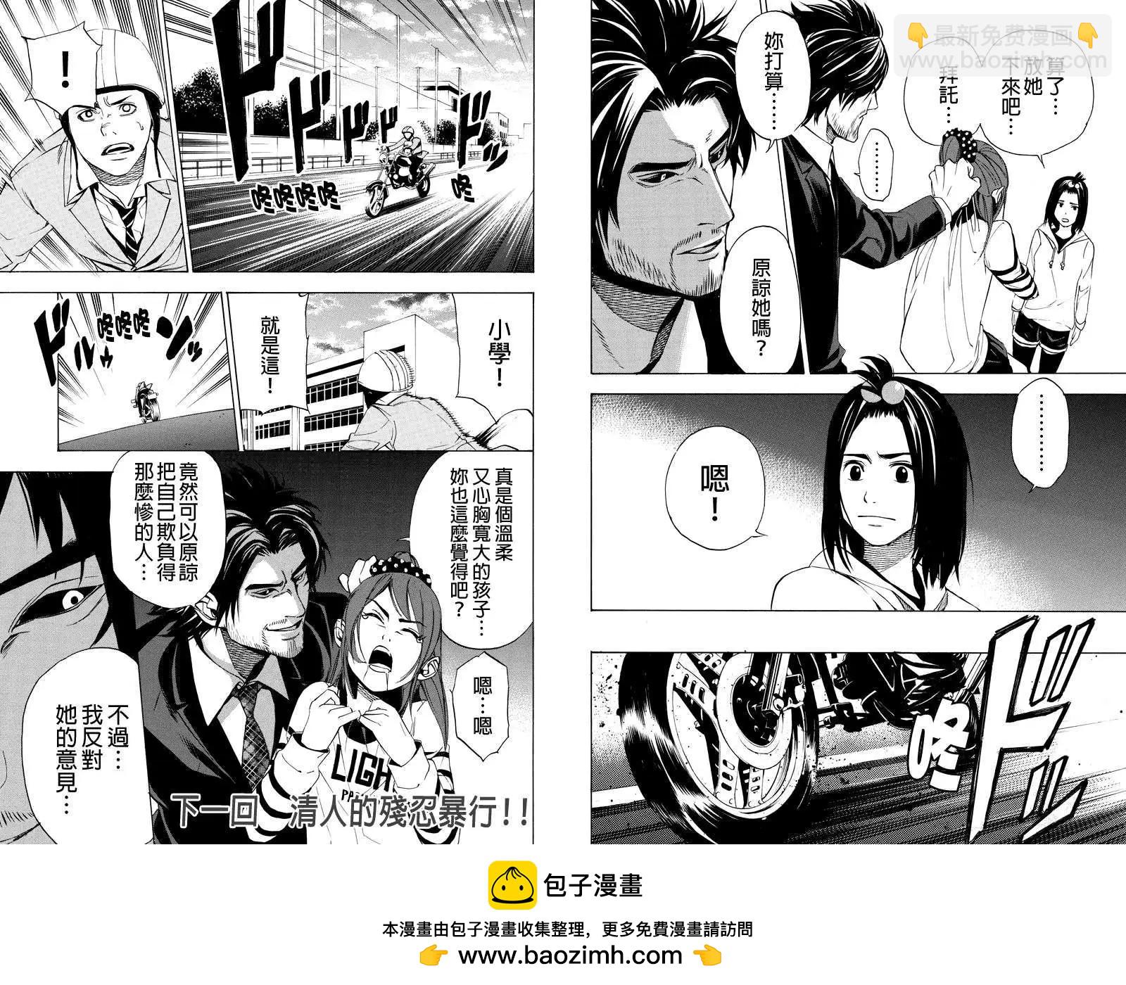 第20回4