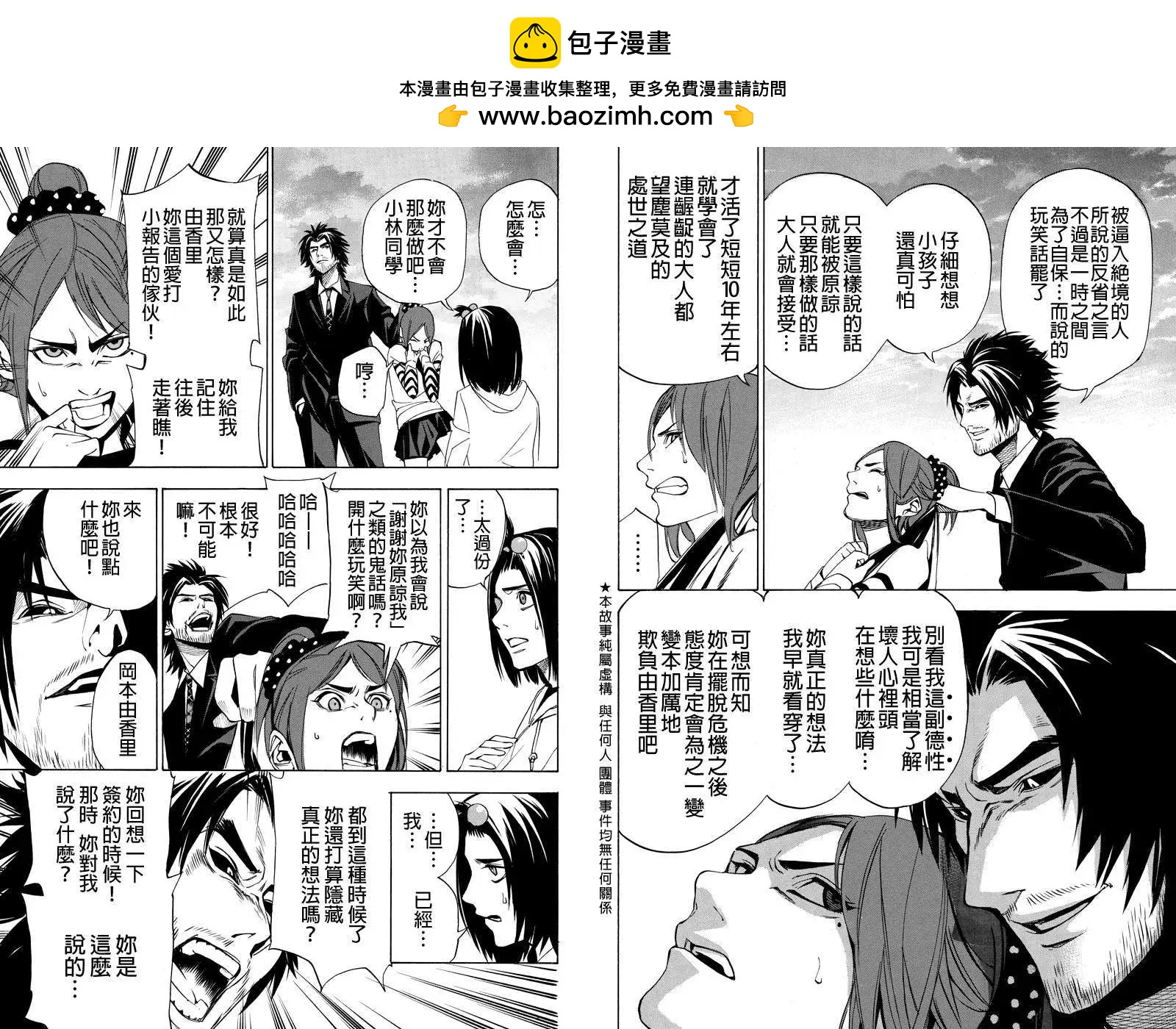第21回1