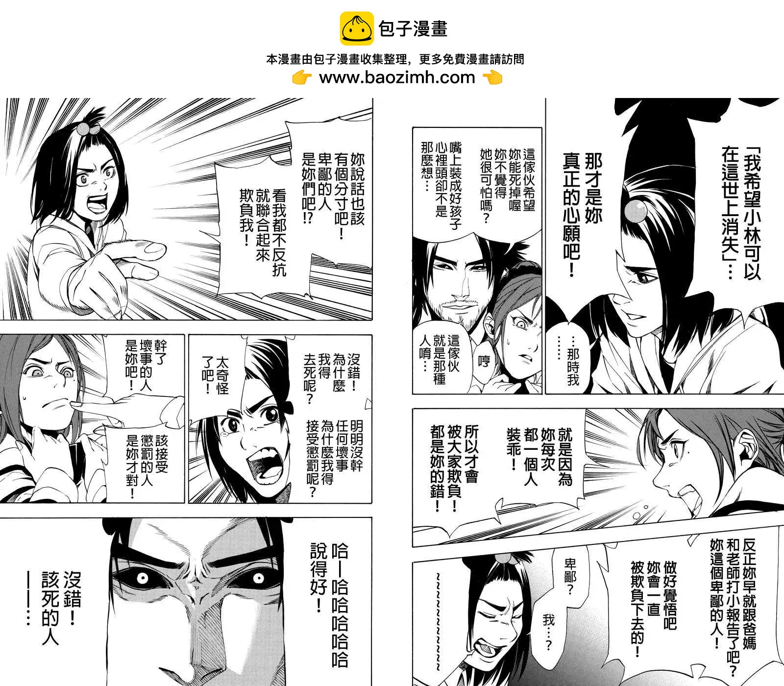 第21回2