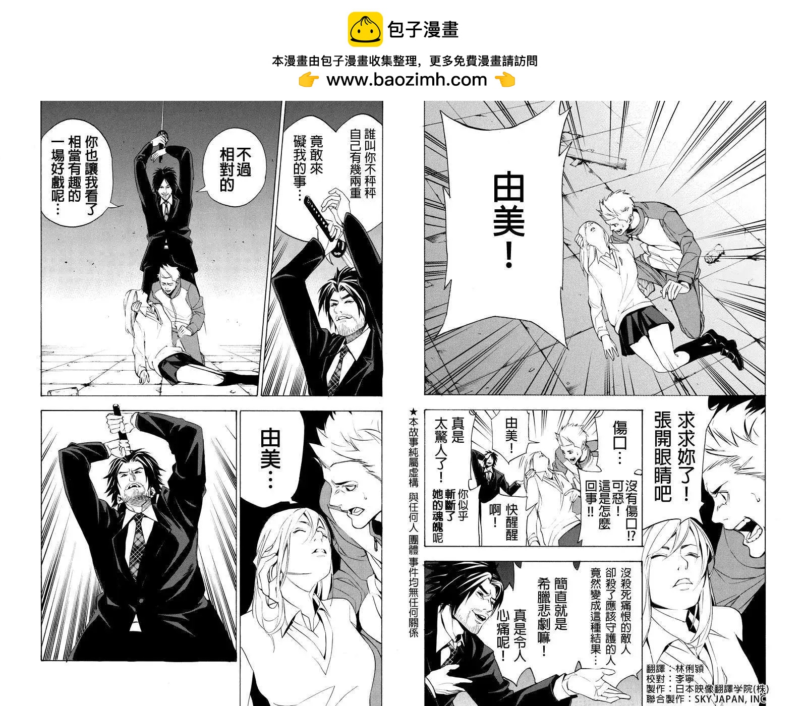 第24回1
