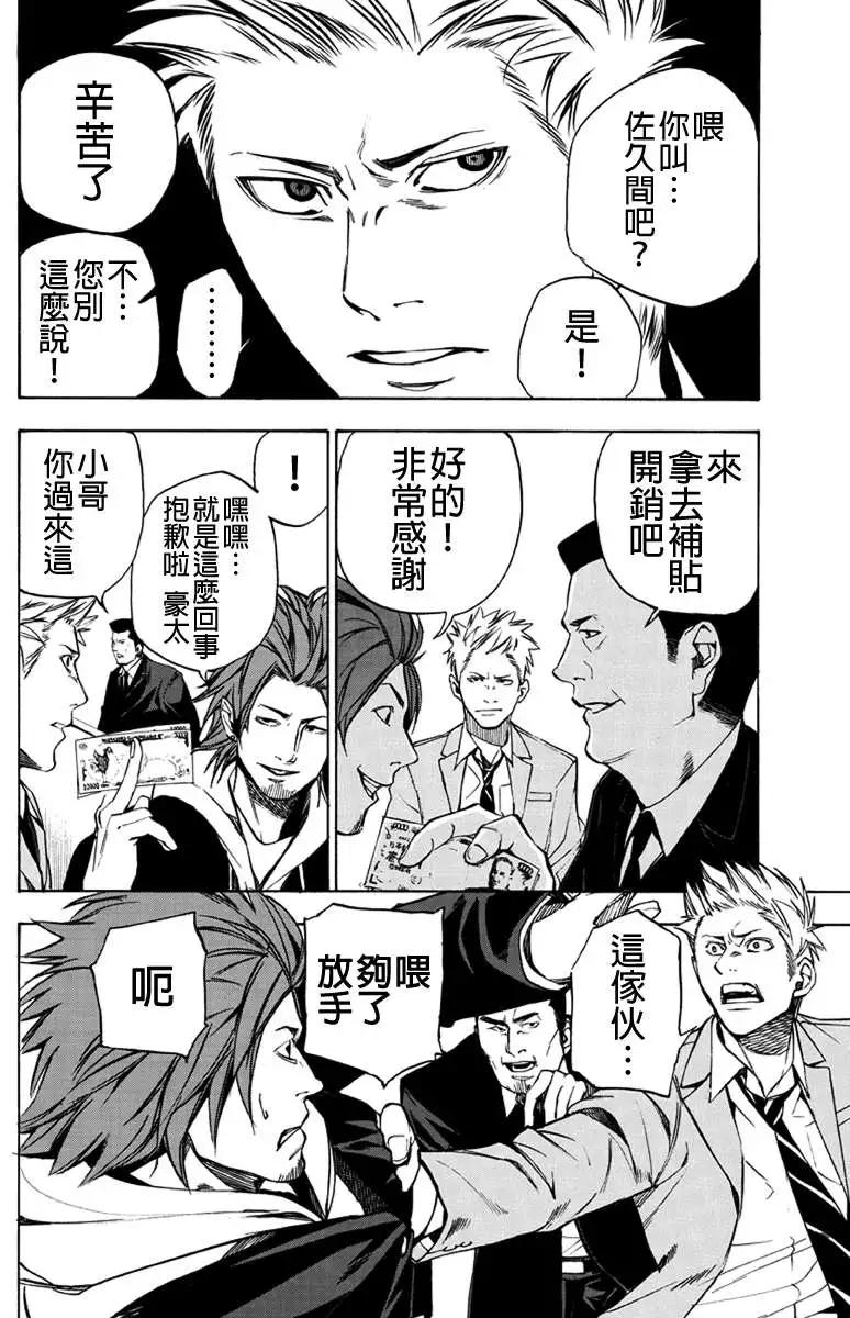 第34回7
