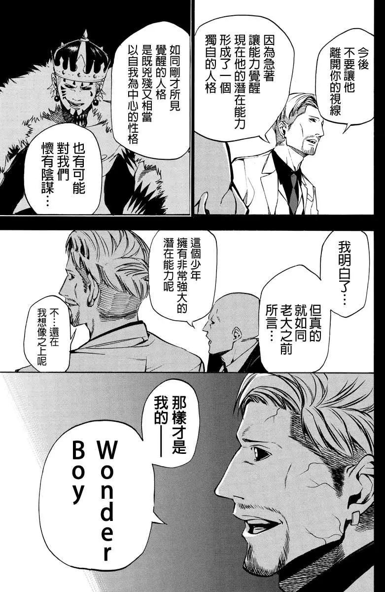 第38回6
