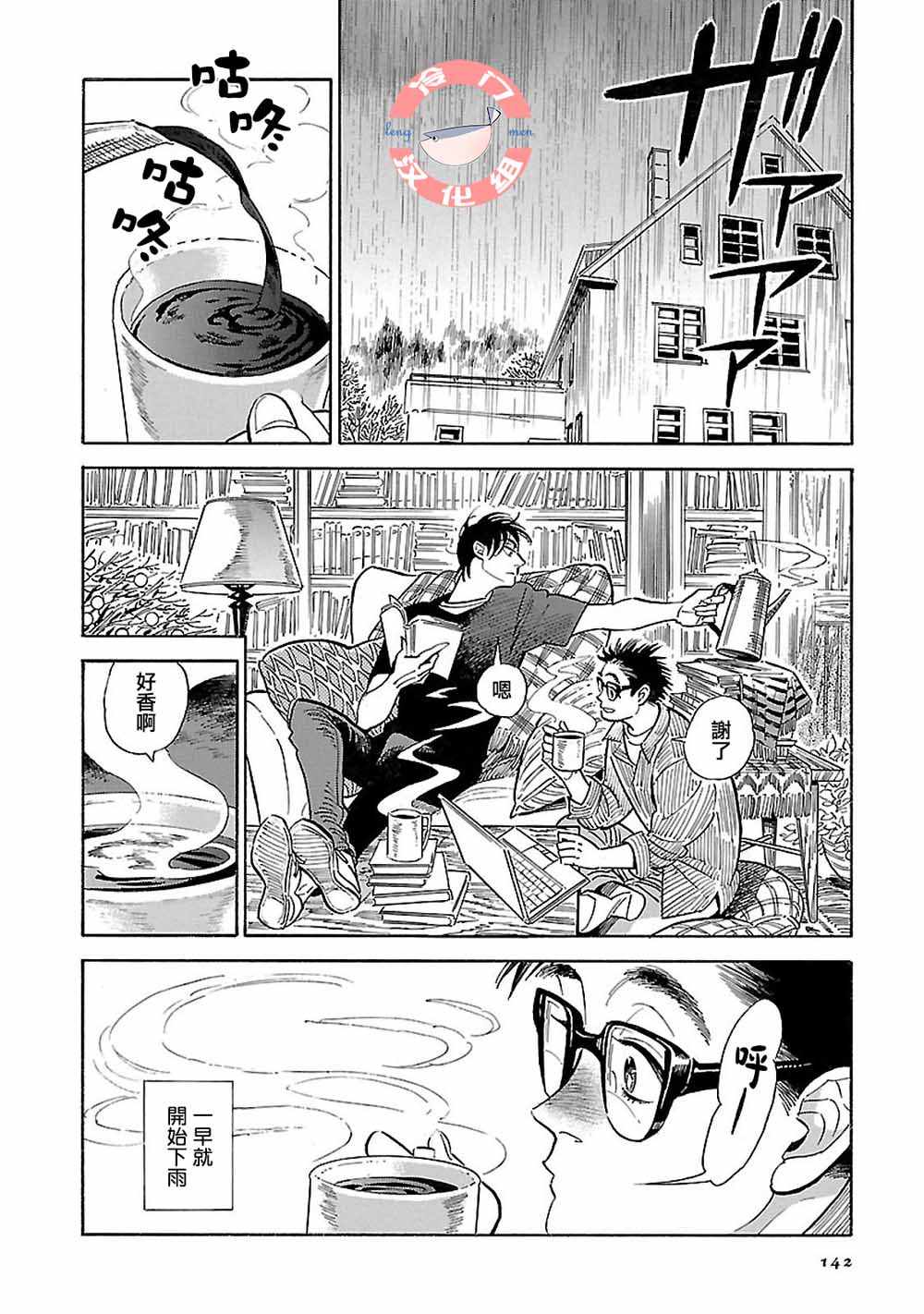 第16话1