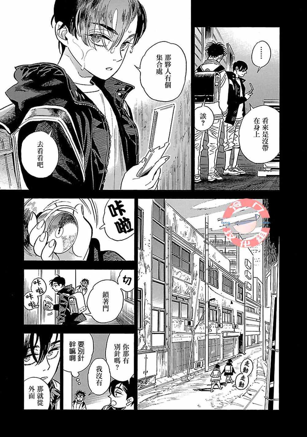第16话18