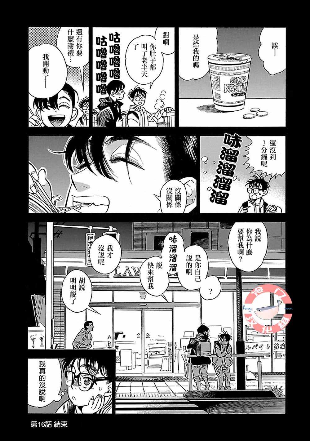 第16话23