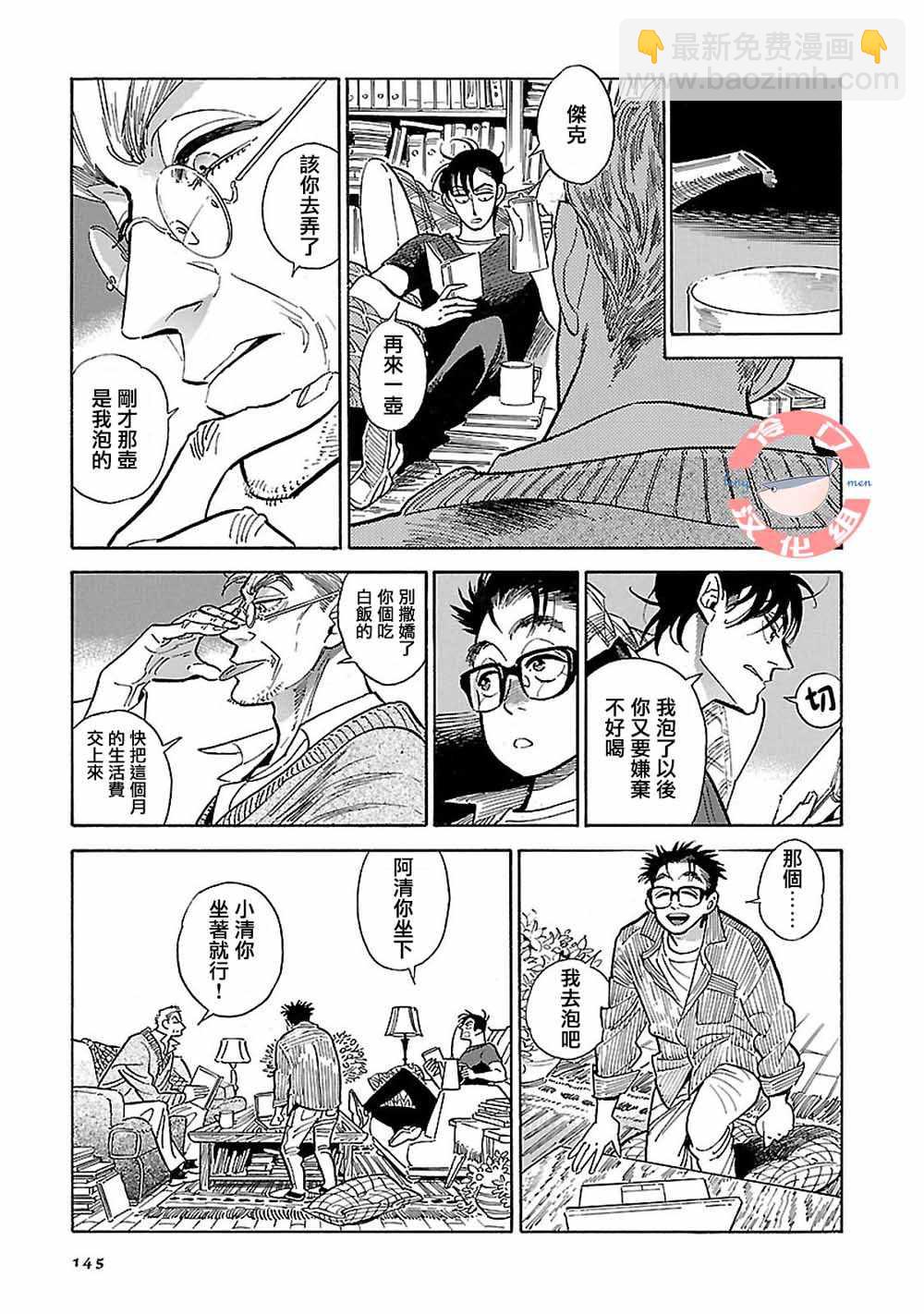 第16话4