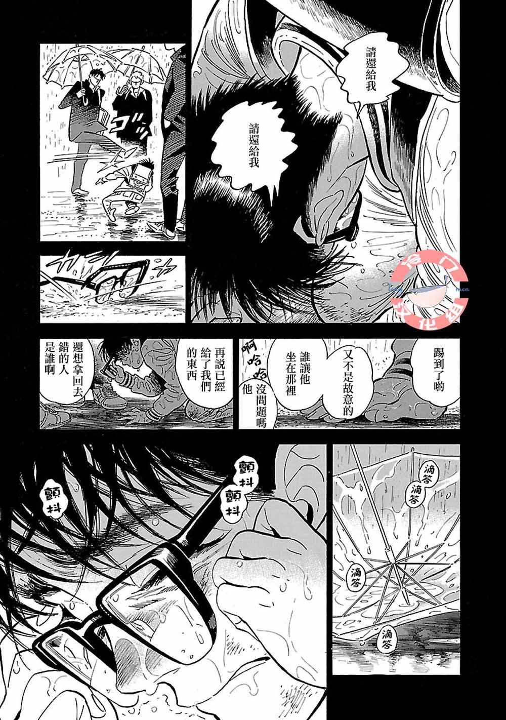 第16话8