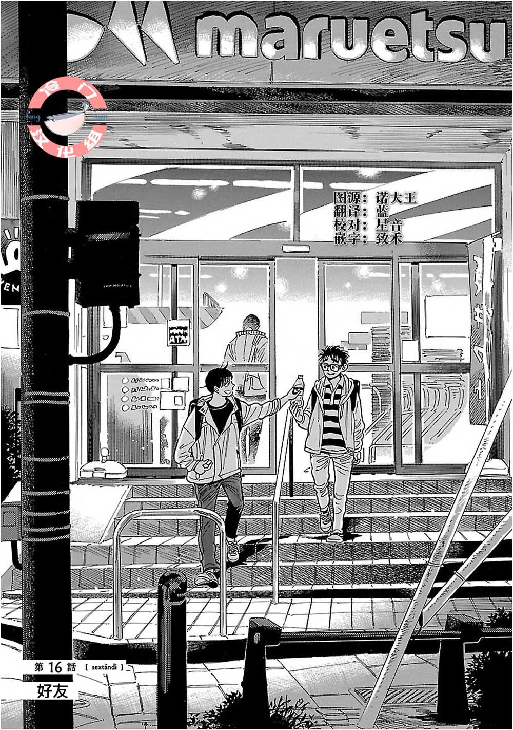 第18话0