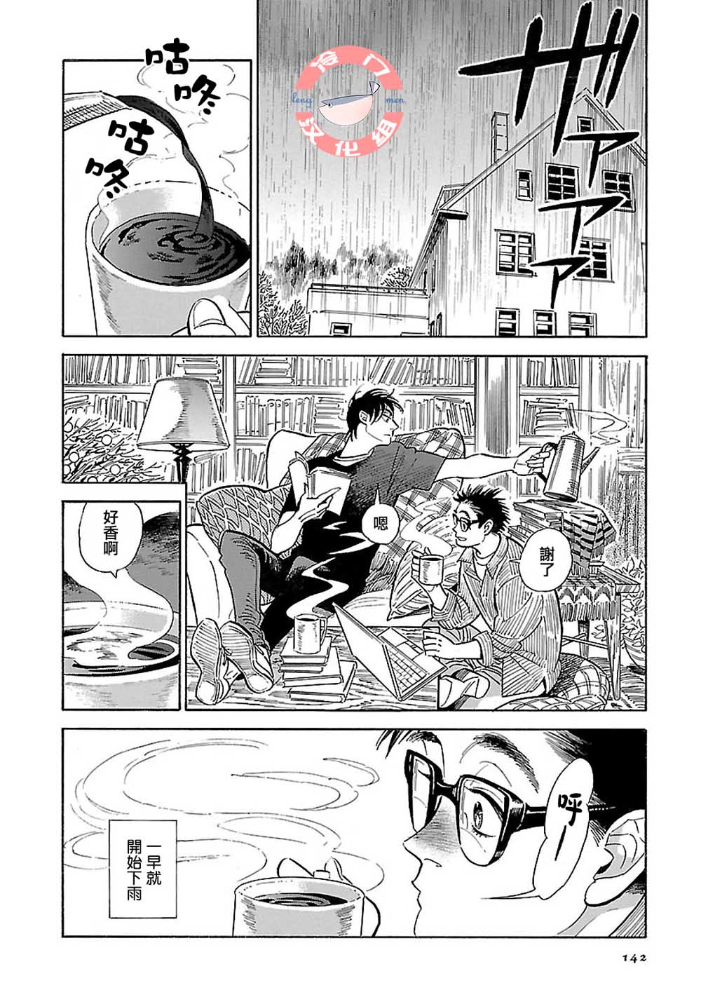 第18话1