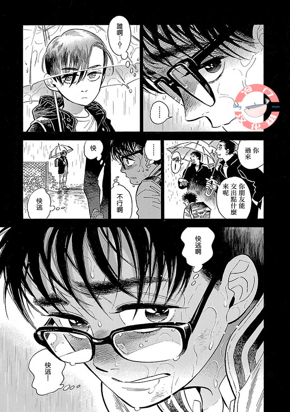 第18话10