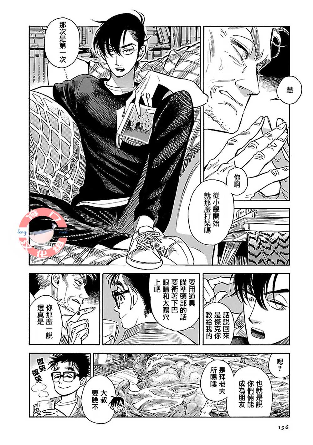 第18话15
