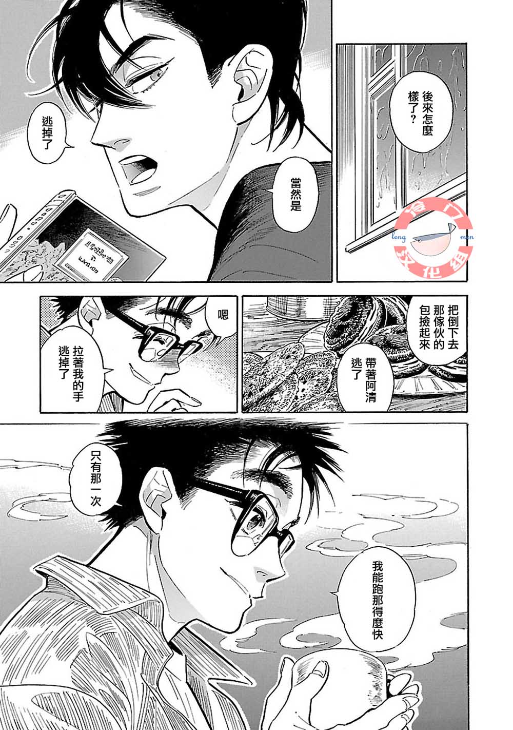 第18话16