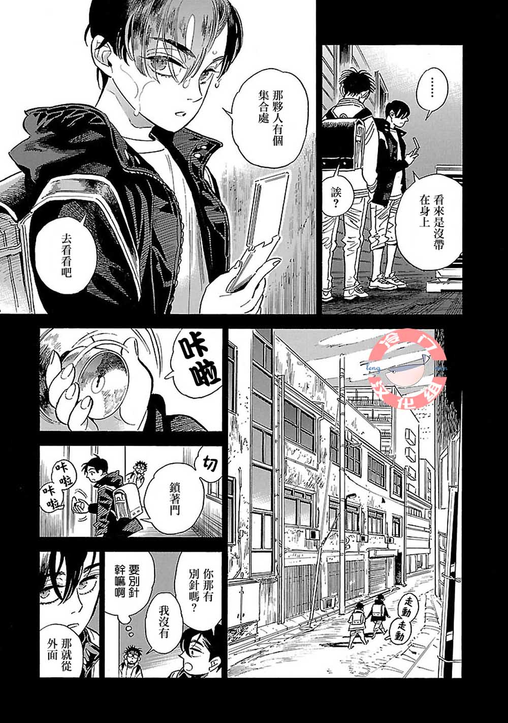 第18话18