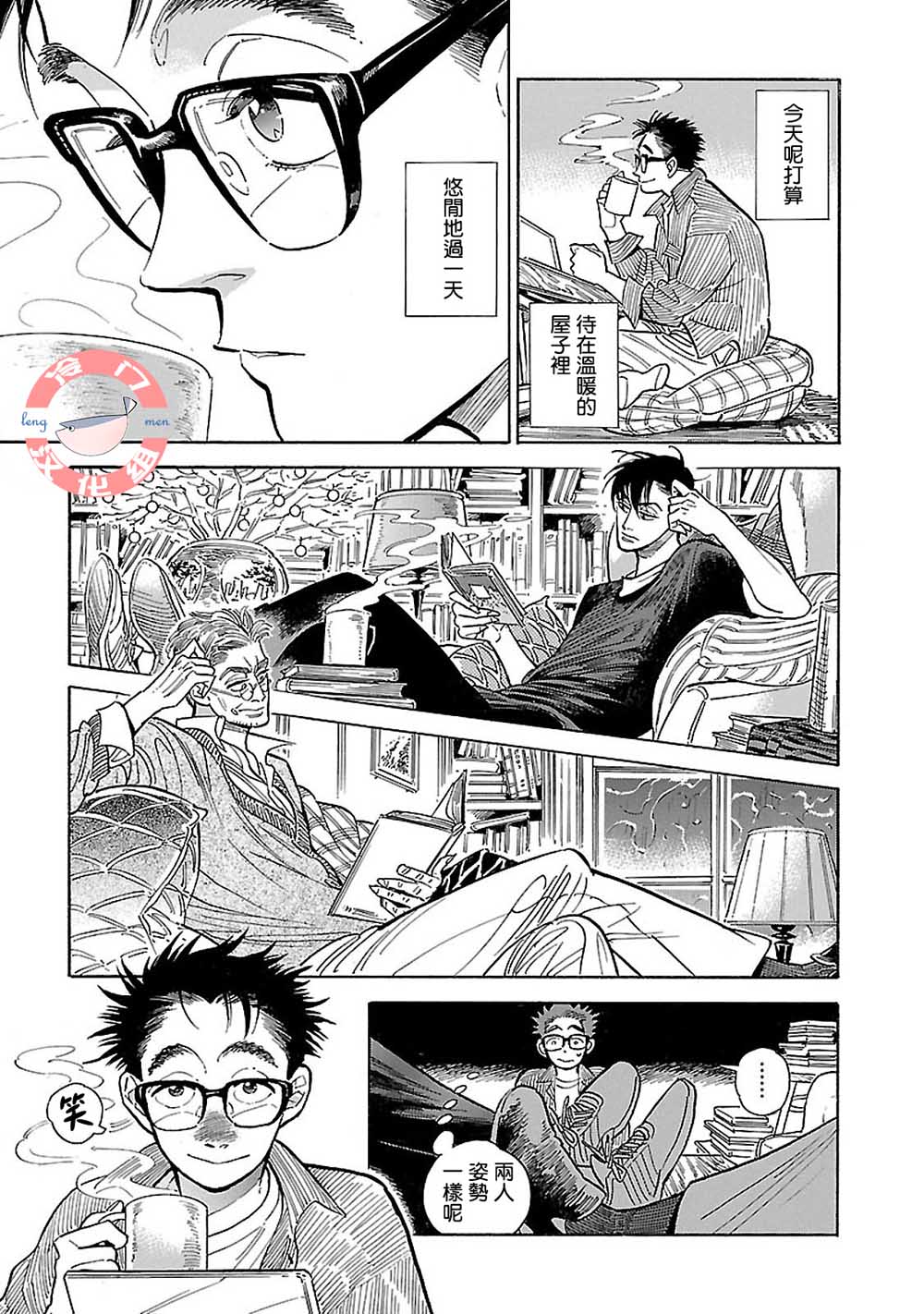 第18话2