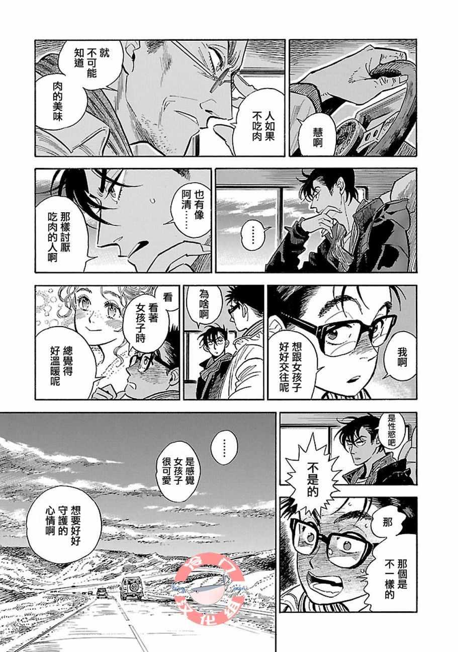 第18话26